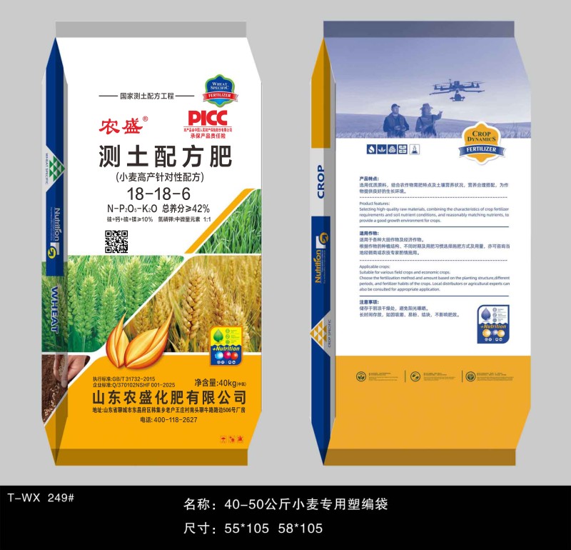 农盛测土配方肥小麦专用高氮促分蘖高磷促根系补钾抗倒伏