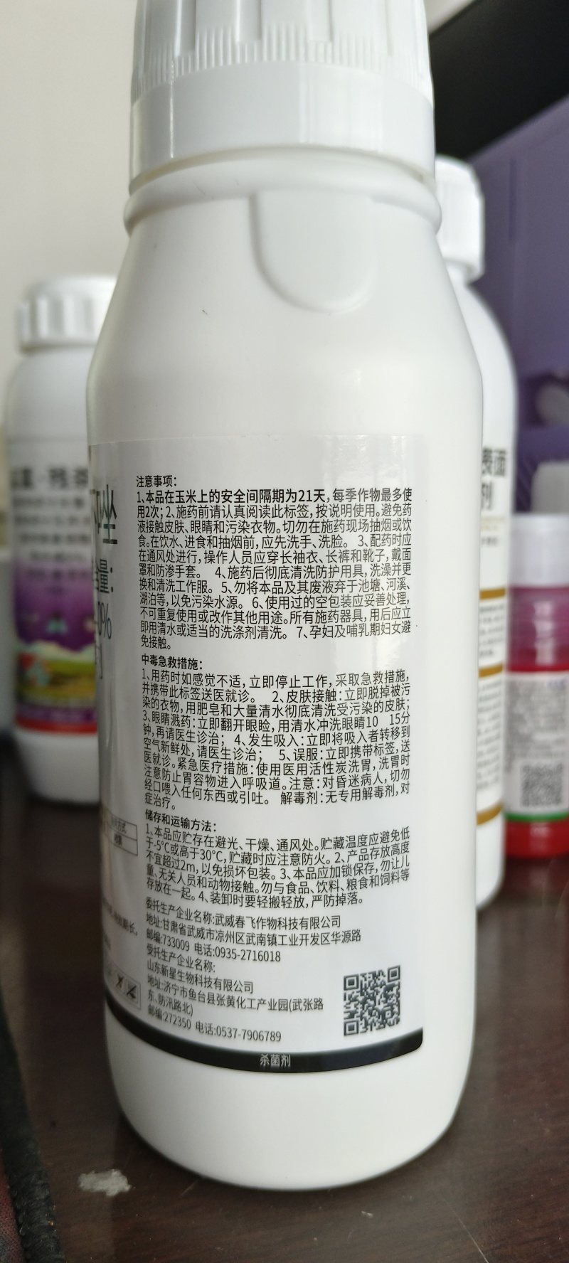超艳40%苯醚甲环唑西瓜炭疽病黑性病叶斑病疮痂病锈病杀菌