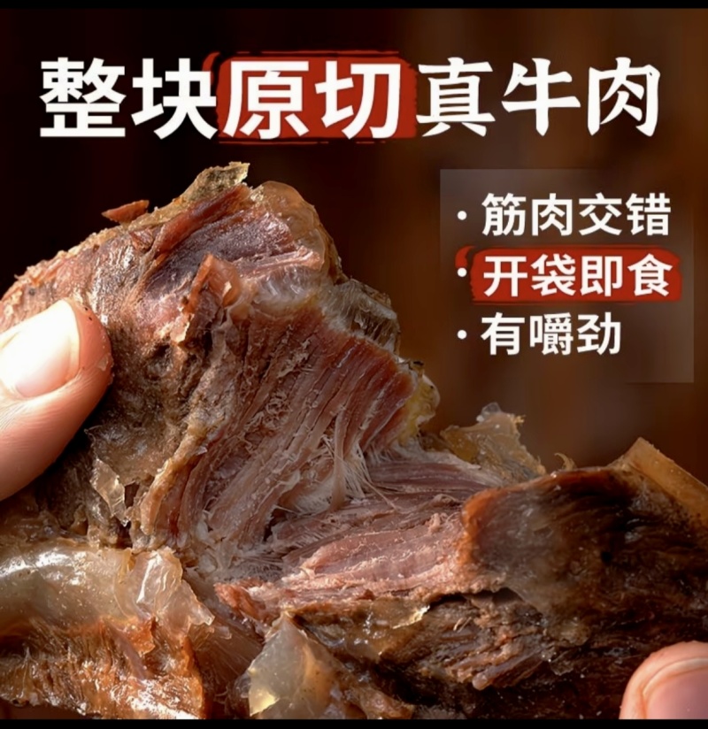 五香牛肉#五香酱牛肉#香卤牛肉#熟牛肉#牛肉#熟食牛肉
