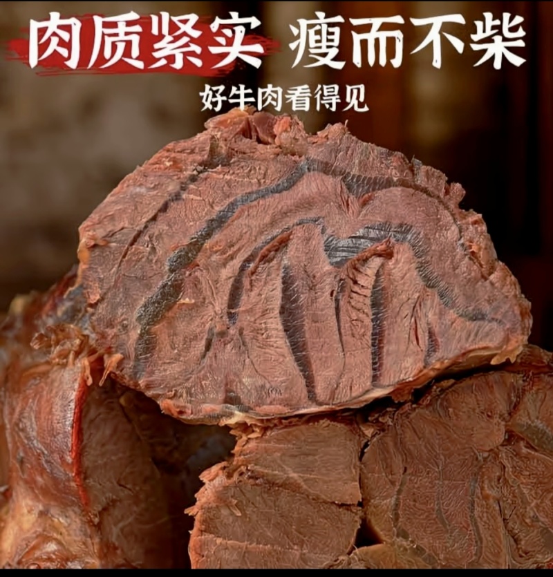 五香牛肉#五香酱牛肉#香卤牛肉#熟牛肉#牛肉#熟食牛肉