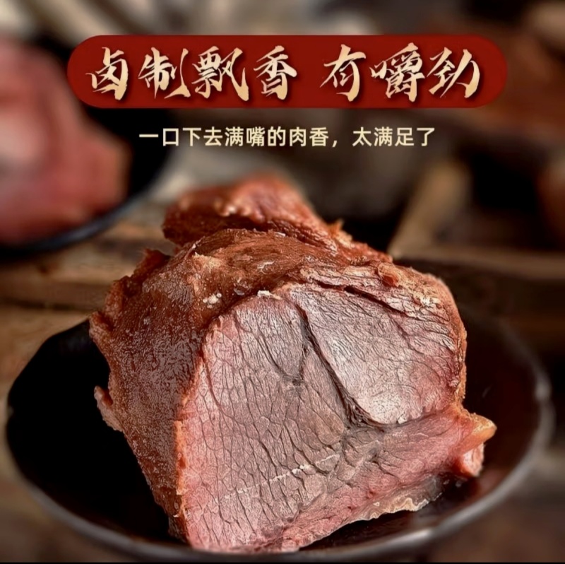 五香牛肉#五香酱牛肉#香卤牛肉#熟牛肉#牛肉#熟食牛肉