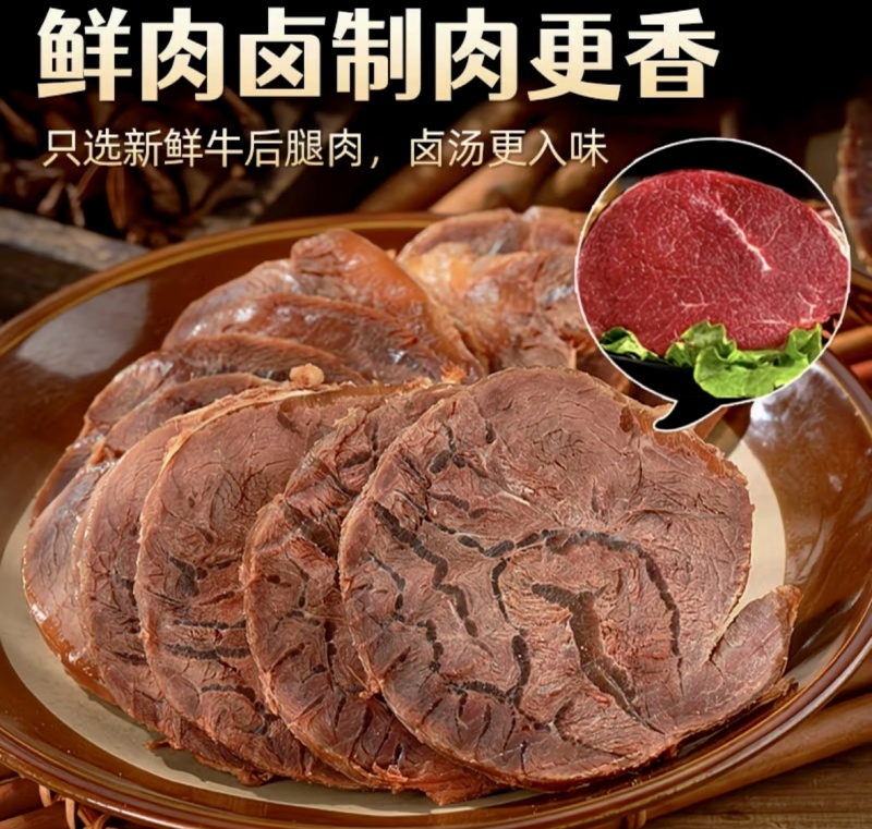 五香牛肉#五香酱牛肉#香卤牛肉#熟牛肉#牛肉#熟食牛肉