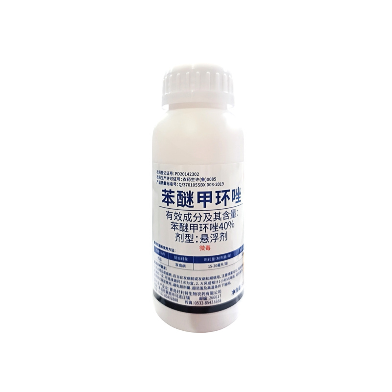 好利特40%苯醚甲环唑西瓜炭疽病悬浮剂杀菌剂整箱批发
