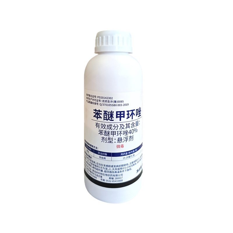 好利特40%苯醚甲环唑西瓜炭疽病悬浮剂杀菌剂整箱批发