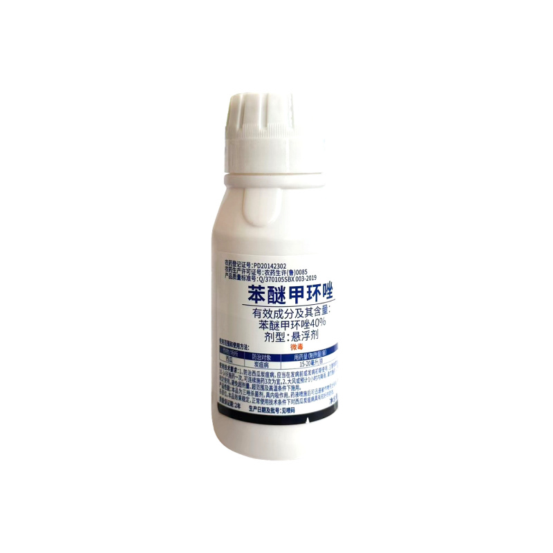 好利特40%苯醚甲环唑西瓜炭疽病悬浮剂杀菌剂整箱批发