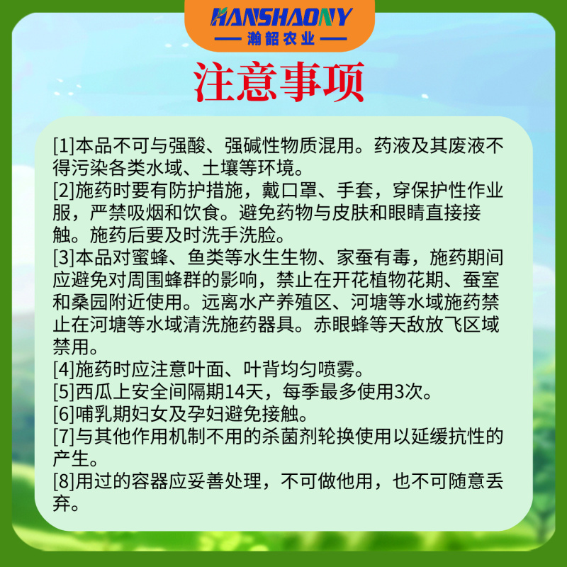 好利特40%苯醚甲环唑西瓜炭疽病悬浮剂杀菌剂整箱批发