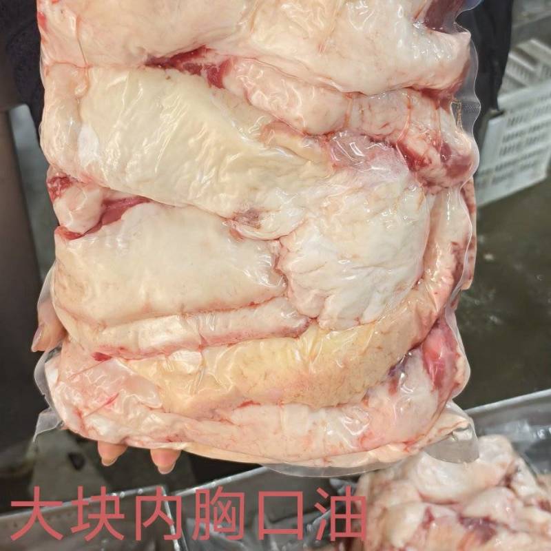 大块内胸口油，国产货，质量有保障，工厂直发。