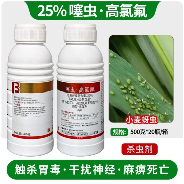 25%噻虫嗪高效氯氟氰菊酯蚜虫白粉虱绿叶蝉飞虱农药杀虫