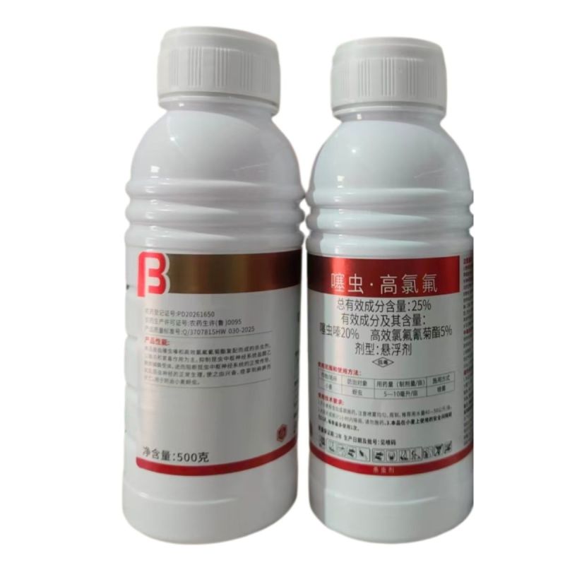 25%噻虫嗪高效氯氟氰菊酯蚜虫白粉虱绿叶蝉飞虱农药杀虫