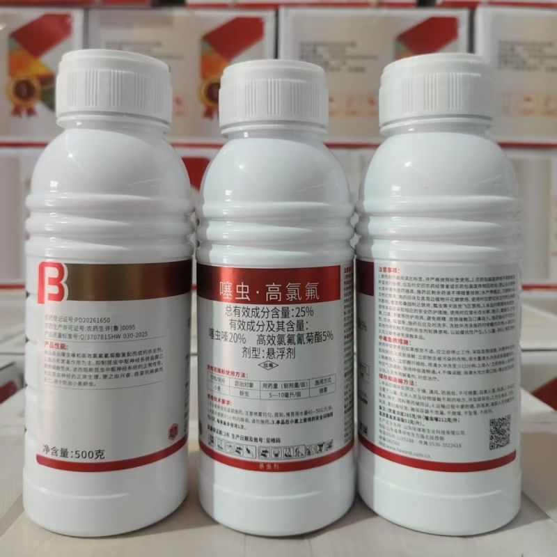 25%噻虫嗪高效氯氟氰菊酯蚜虫白粉虱绿叶蝉飞虱农药杀虫