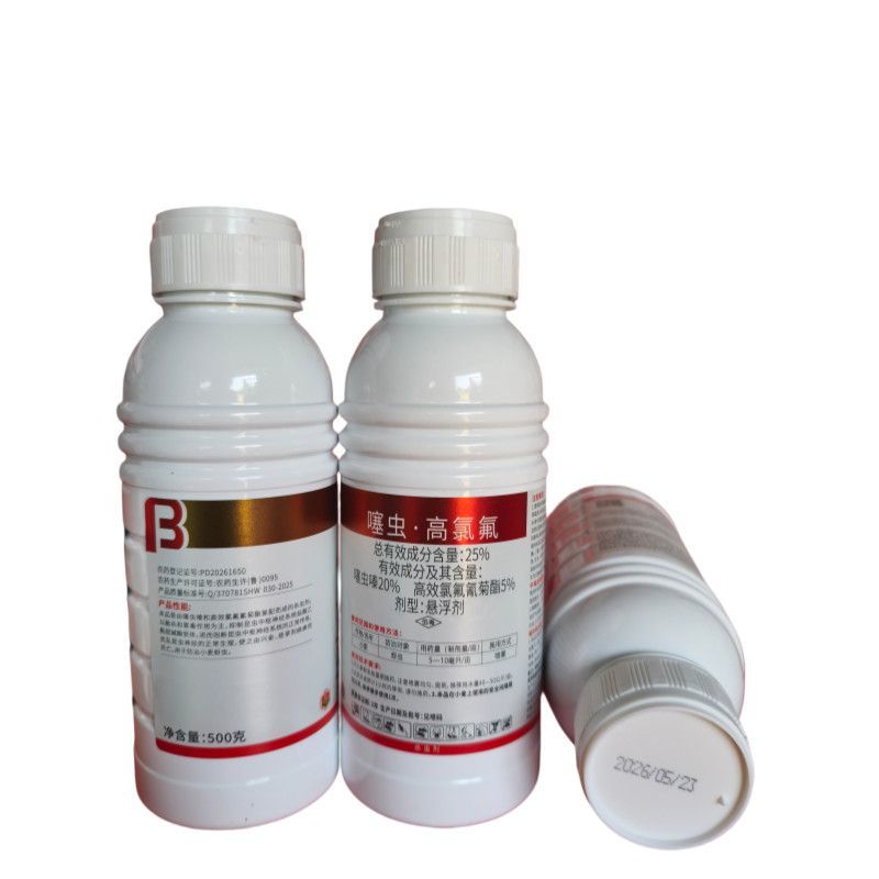 25%噻虫嗪高效氯氟氰菊酯蚜虫白粉虱绿叶蝉飞虱农药杀虫