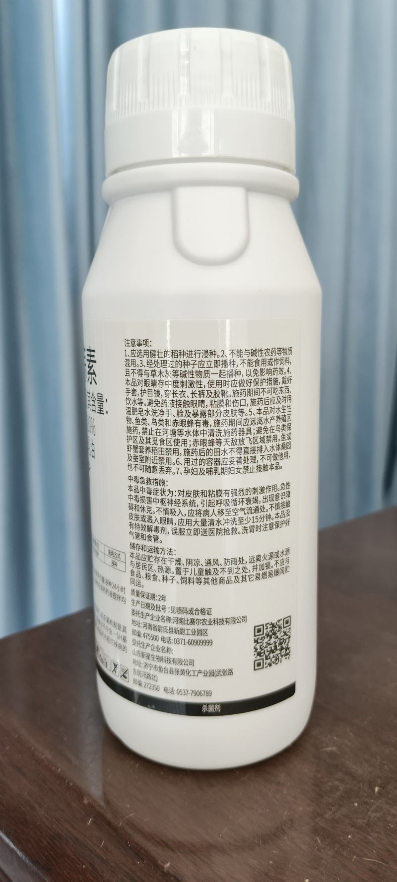 80%乙蒜素去青苔白粉病霜霉病褐斑病根腐病枯萎病大蒜素