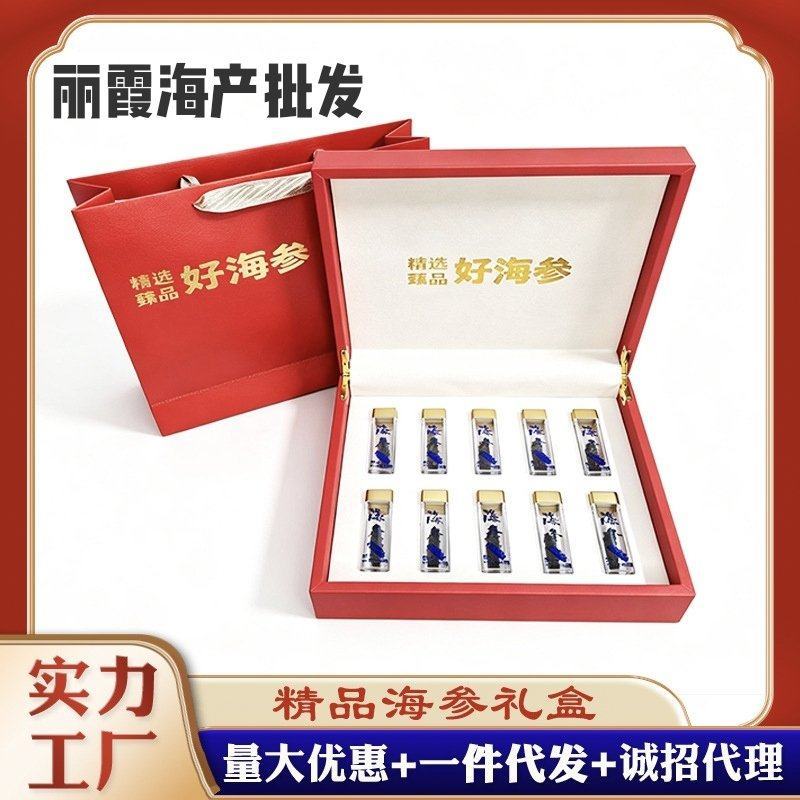 淡干海参海参干货海参礼盒批发礼品送礼一件代发