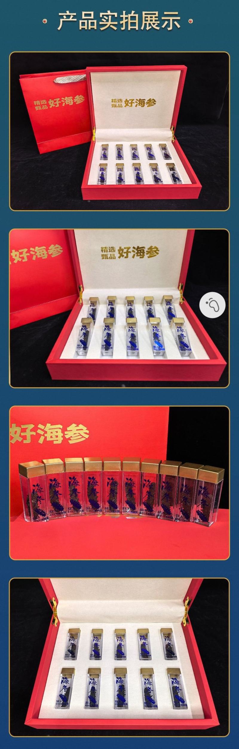 淡干海参海参干货海参礼盒批发礼品送礼一件代发