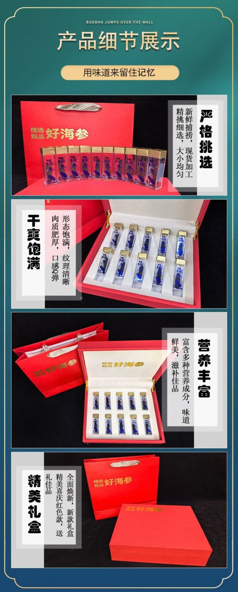 淡干海参海参干货海参礼盒批发礼品送礼一件代发