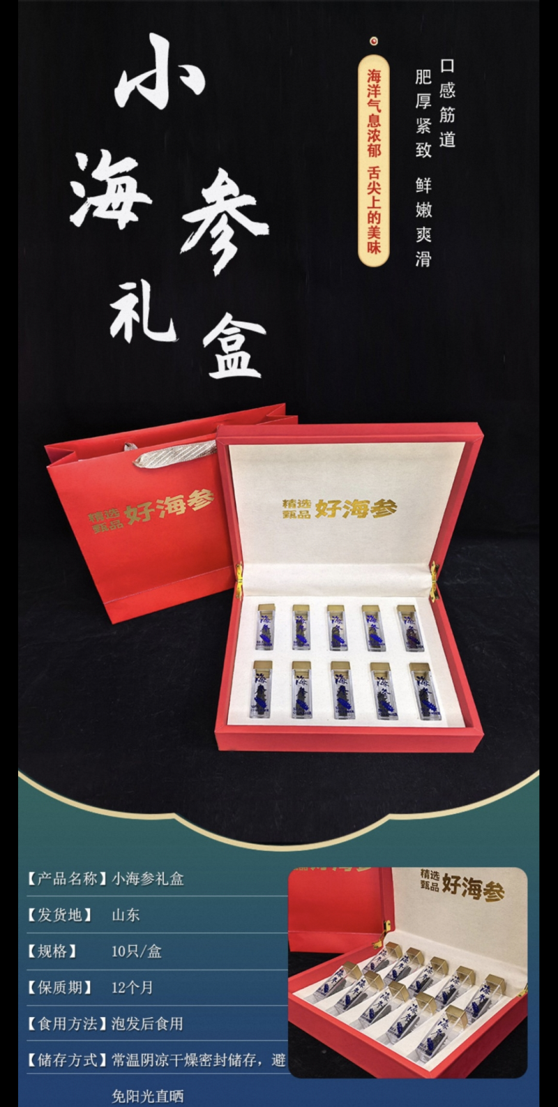 淡干海参海参干货海参礼盒批发礼品送礼一件代发