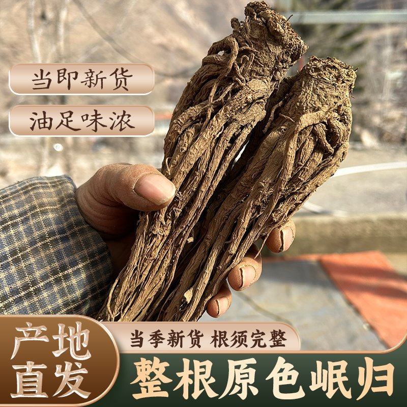 甘肃岷县当归大条整根产地批发无熏硫当季新货特级岷归