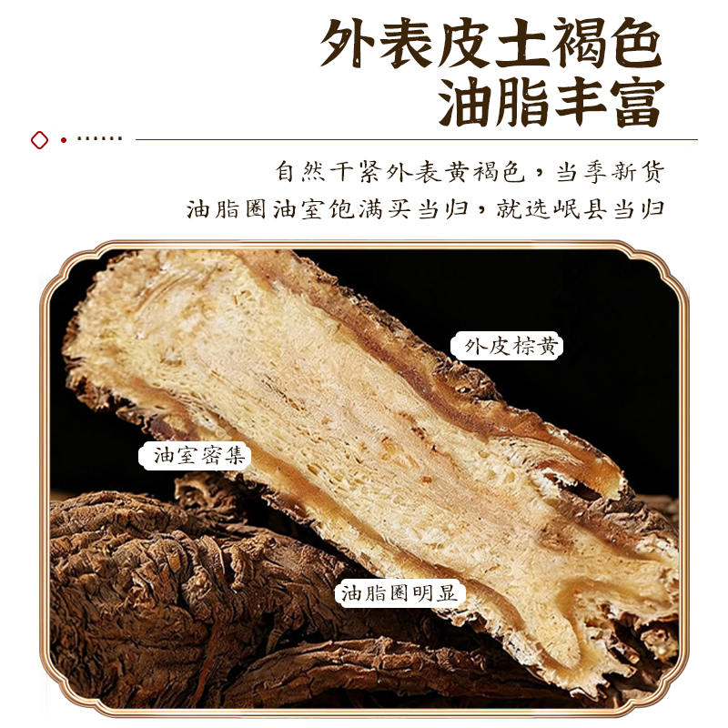 甘肃岷县当归大条整根产地批发无熏硫当季新货特级岷归