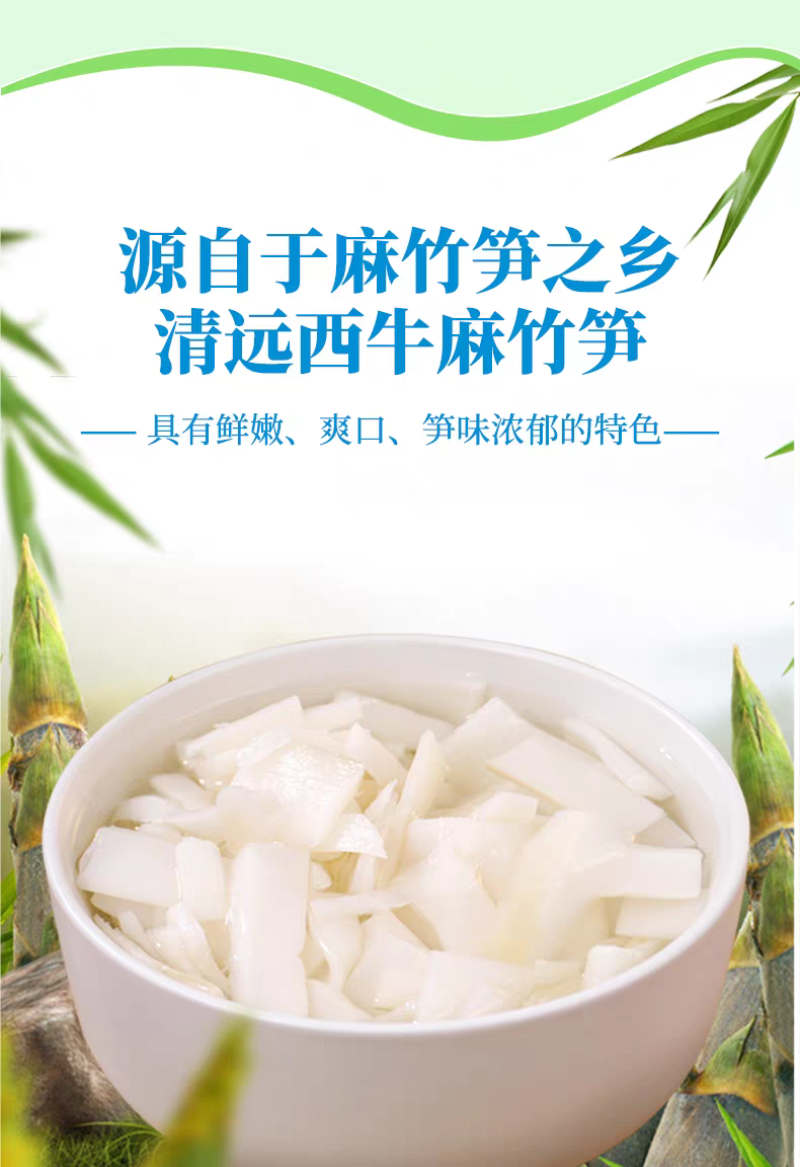 酸笋酸爽可口量大价低以质量求生存、以信誉求发展