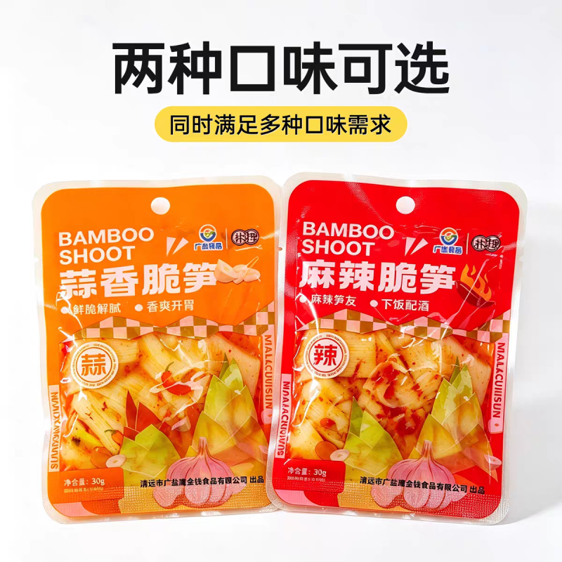 英德特产西牛麻竹笋休闲零食小吃开袋即食蒜香麻辣脆笋
