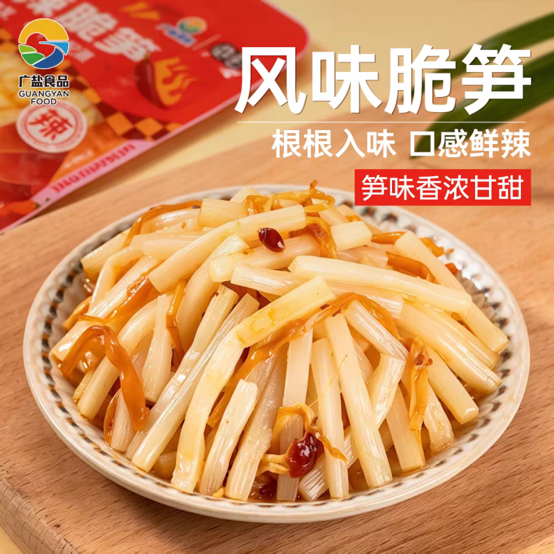 英德特产西牛麻竹笋休闲零食小吃开袋即食蒜香麻辣脆笋