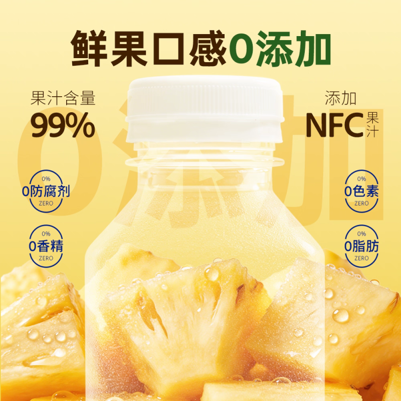 海盐菠萝汁饮料300ml果汁饮品老盐夏日补充维生素