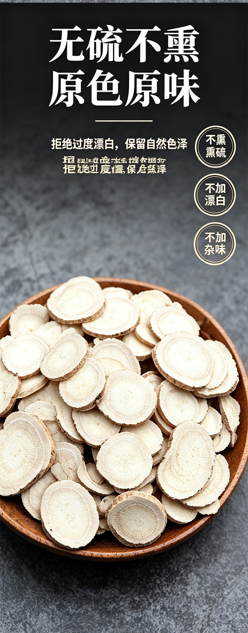 产地直供白芍中药材批发三白茶去黄白芍圆片大货批发一件代发