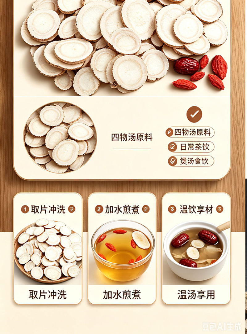 产地直供白芍中药材批发三白茶去黄白芍圆片大货批发一件代发