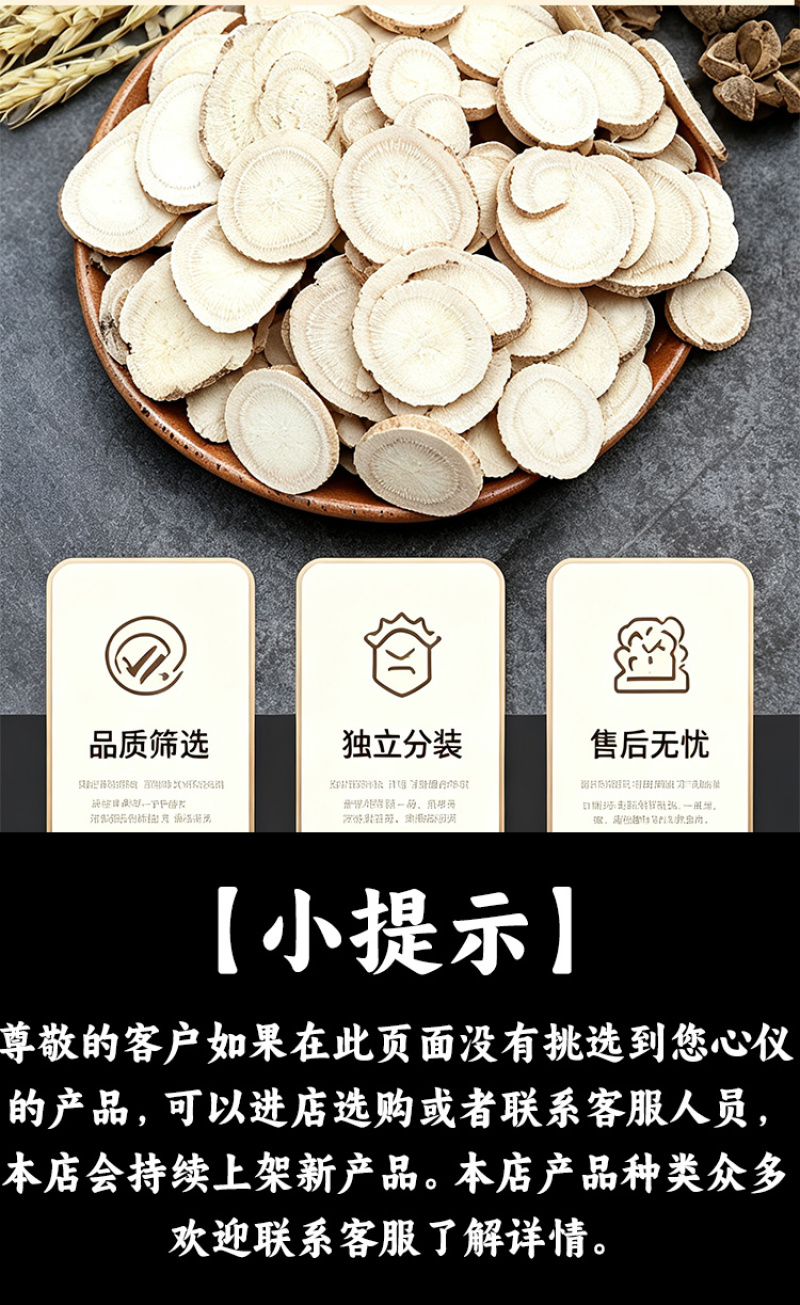 产地直供白芍中药材批发三白茶去黄白芍圆片大货批发一件代发