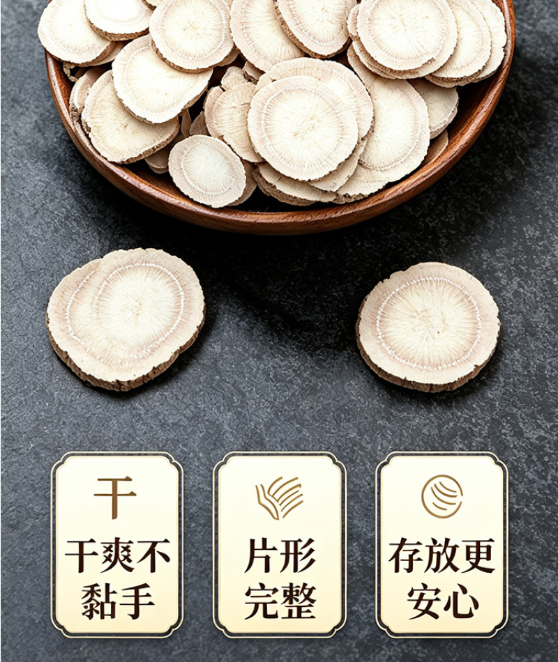 产地直供白芍中药材批发三白茶去黄白芍圆片大货批发一件代发