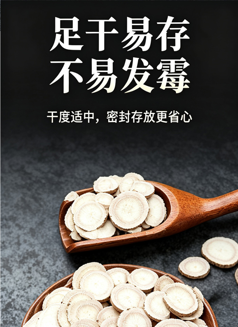 产地直供白芍中药材批发三白茶去黄白芍圆片大货批发一件代发