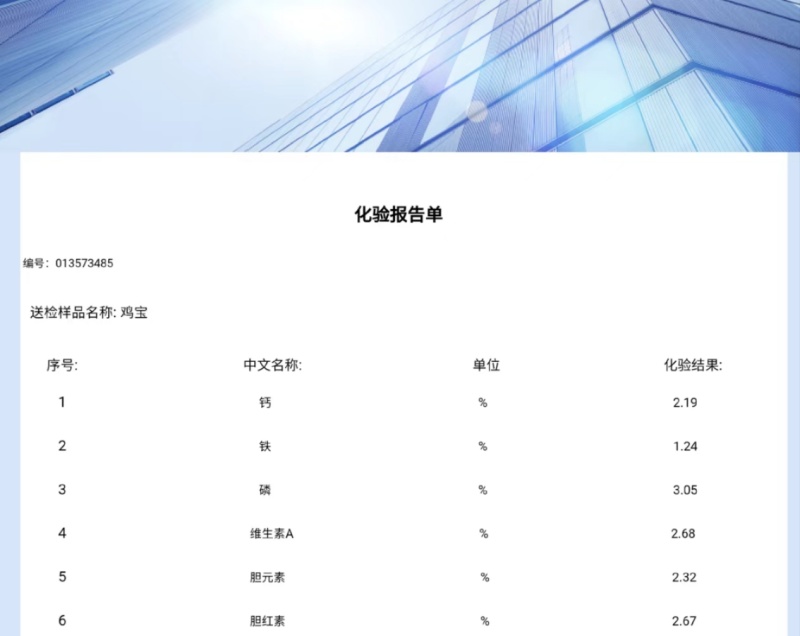 鸡主：产自重庆雪宝山柴鸡鸡宝.精品干货：重约52克。