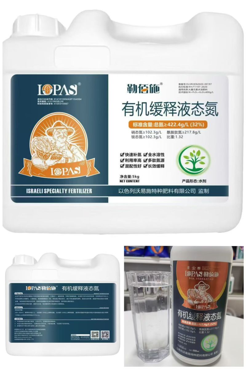 有机缓释液体氮（尿素硝酸铵溶液）代替尿素，冲施、喷施