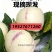 云南高山树熟人参果，支持一件代发