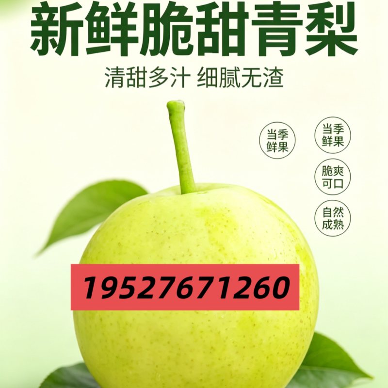 云南红河丁香梨市场货、电商货一件代发
