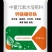 中微量元素水溶肥钙镁硼锌铁螯合型颗粒剂