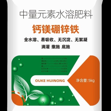 中微量元素水溶肥钙镁硼锌铁螯合型颗粒剂