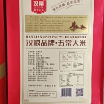 国标正宗五常大米。