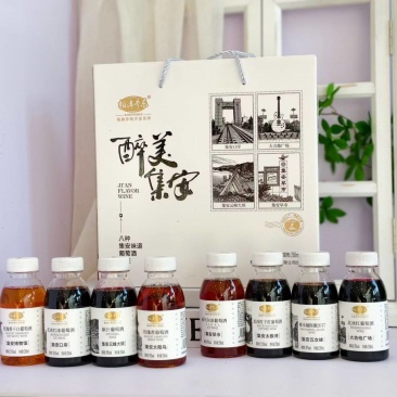 醉美集安八种口味集安味道葡萄酒一箱8瓶