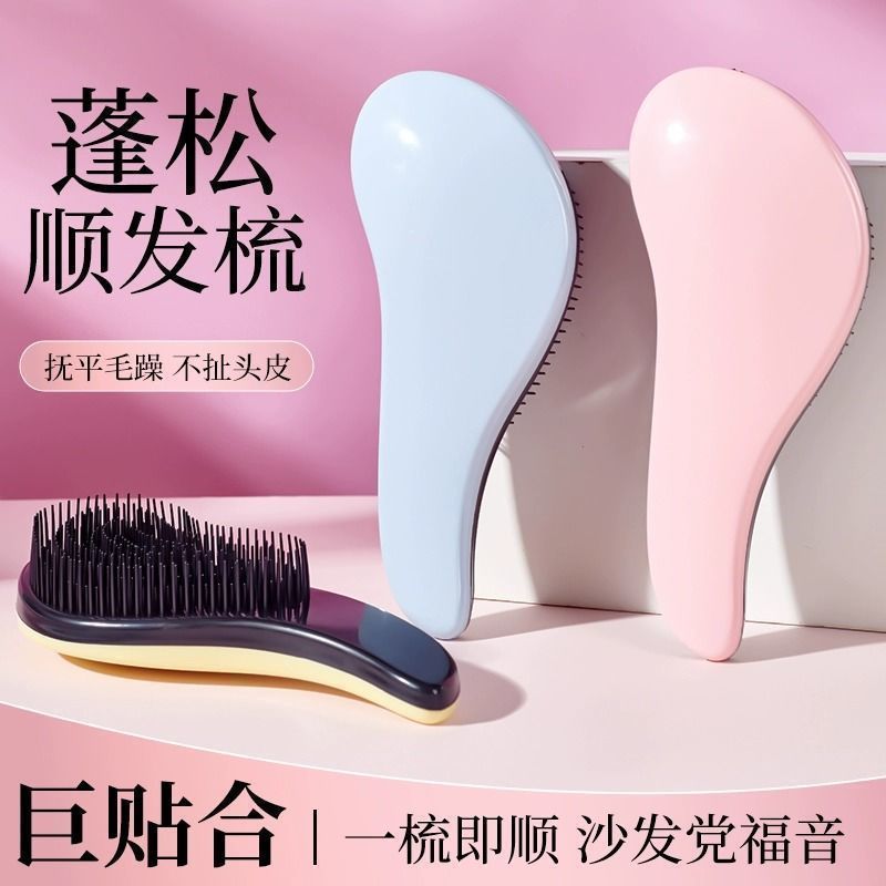tt按摩梳子女士家用蓬松便携打结贵妃梳专用