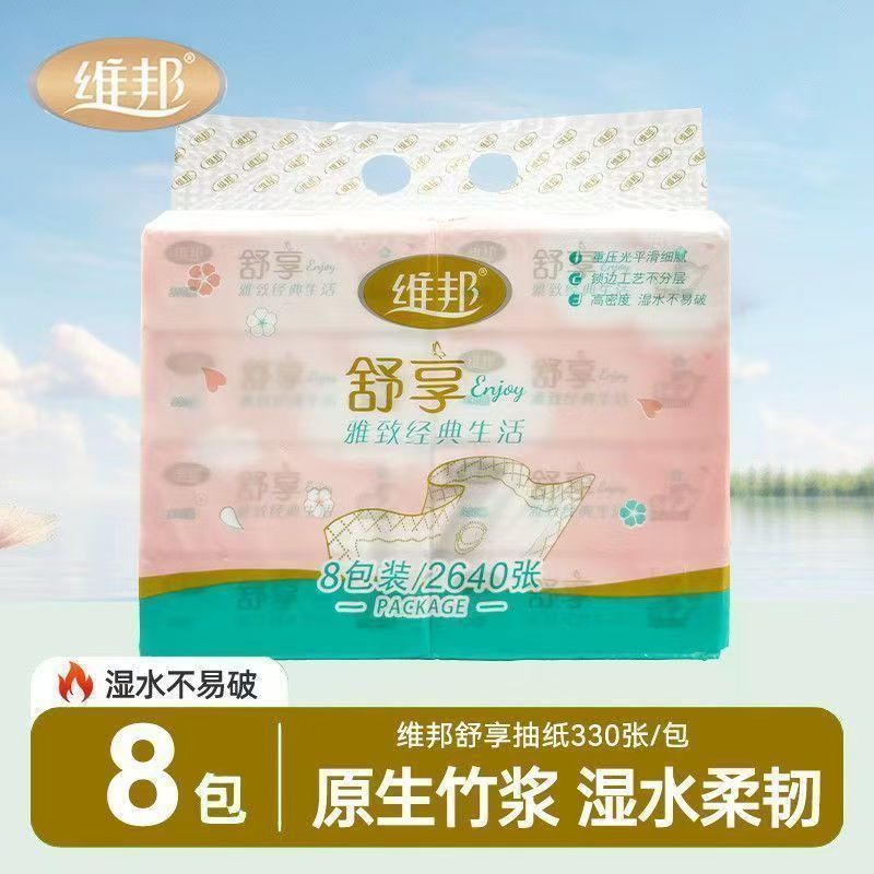 【每包66抽】330张纸巾家用抽纸压花纸加厚大包餐巾纸实