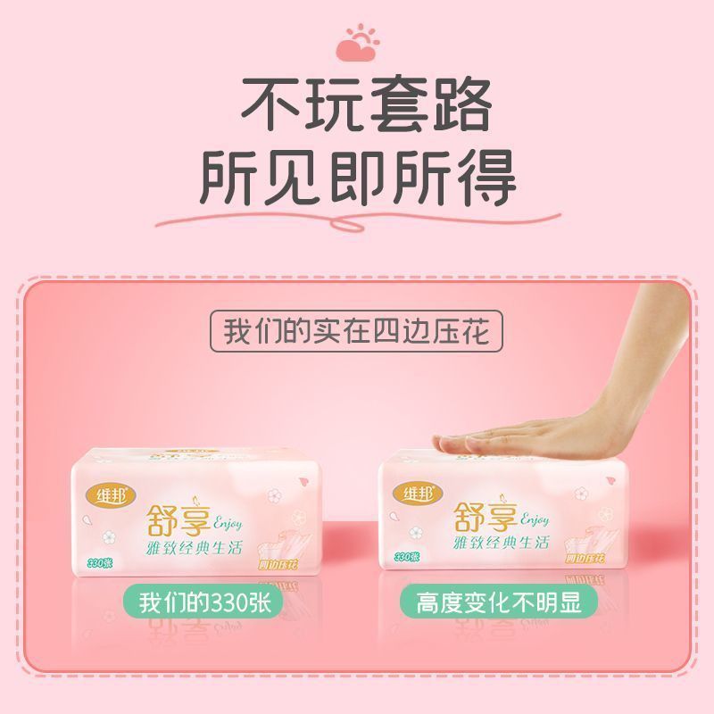 【每包66抽】330张纸巾家用抽纸压花纸加厚大包餐巾纸实