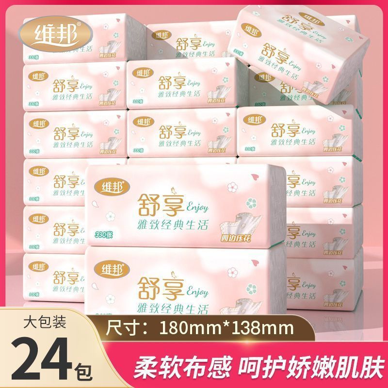 【每包66抽】330张纸巾家用抽纸压花纸加厚大包餐巾纸实