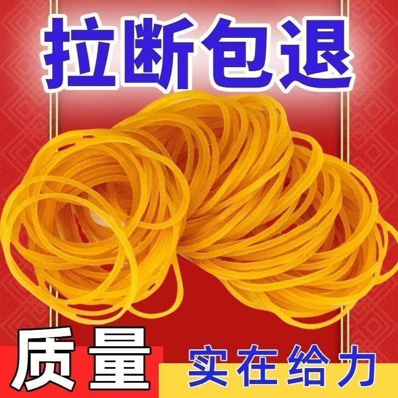 橡皮筋高弹力皮筋耐用橡皮圈批发一次性捆菜牛皮筋工业橡胶圈