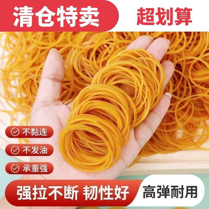 橡皮筋高弹力皮筋耐用橡皮圈批发一次性捆菜牛皮筋工业橡胶圈