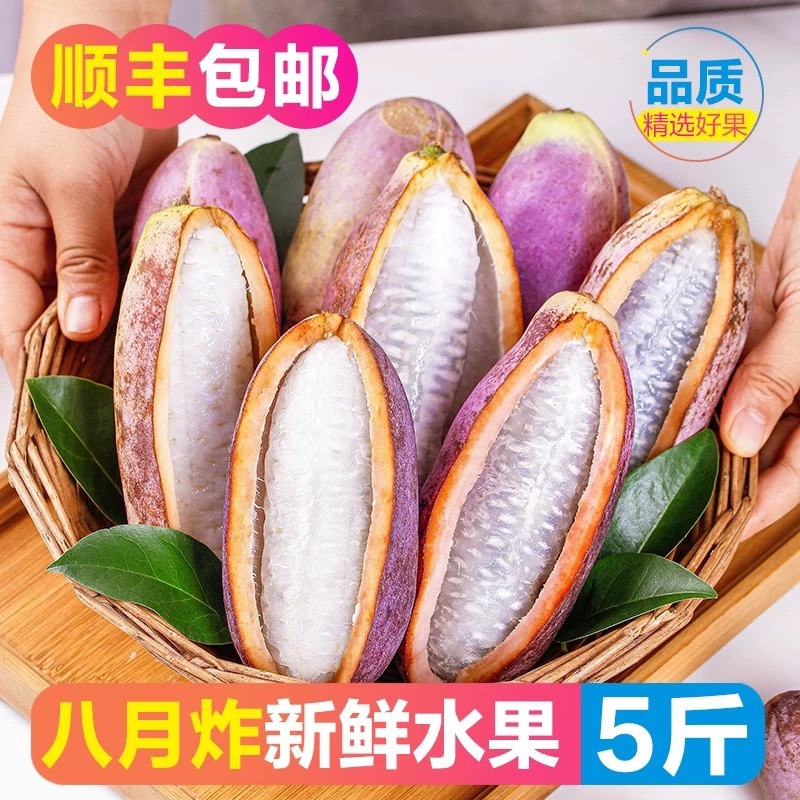 八月瓜水果对接市场整车批发电商一件代发商超主播配套八月炸