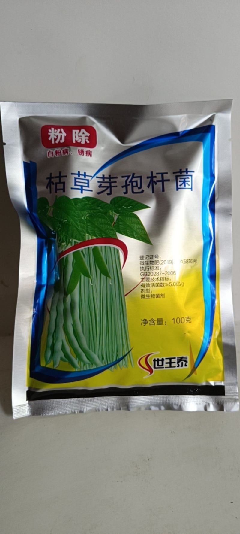 枯草芽孢杆菌白粉病锈病蔬菜果树枯草芽孢杆菌白粉病稻瘟病黄