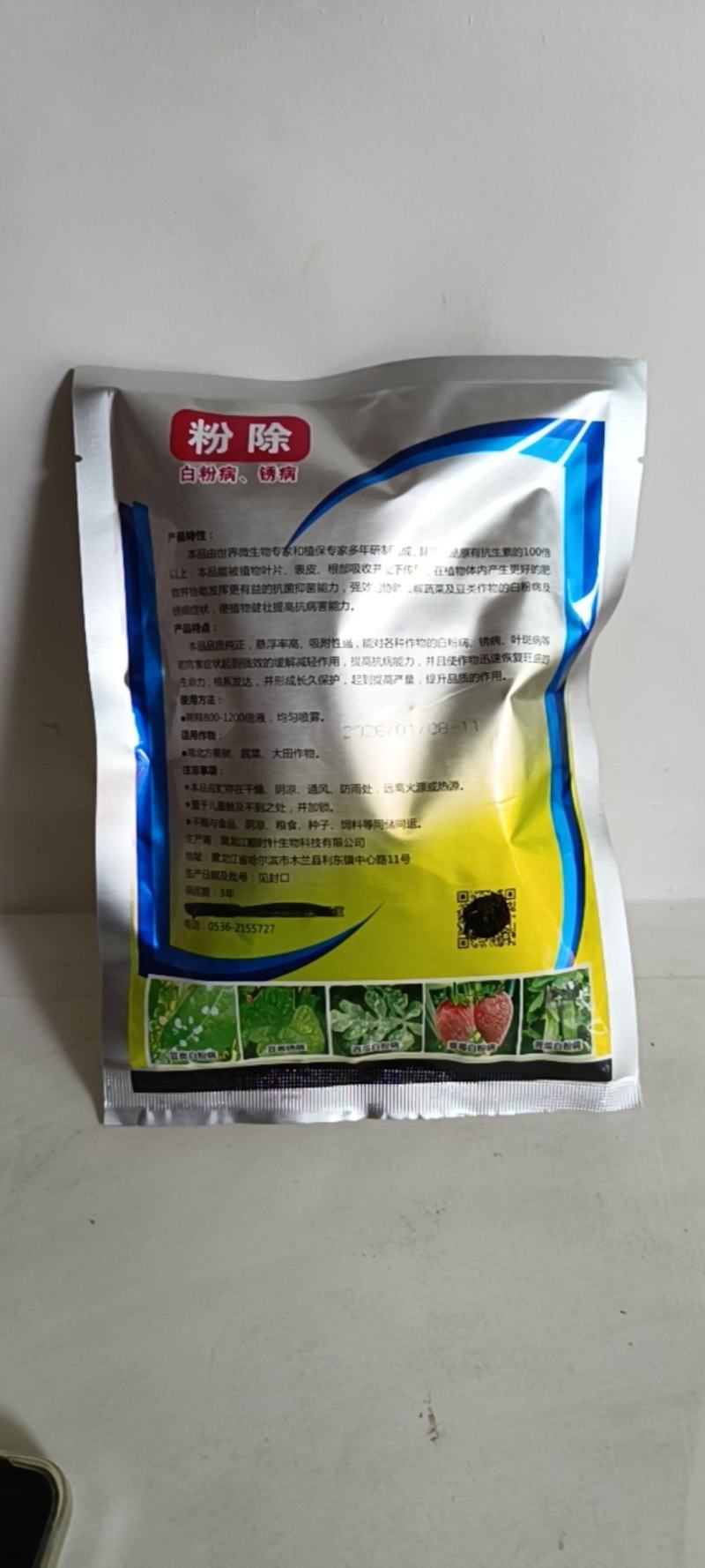枯草芽孢杆菌白粉病锈病蔬菜果树枯草芽孢杆菌白粉病稻瘟病黄