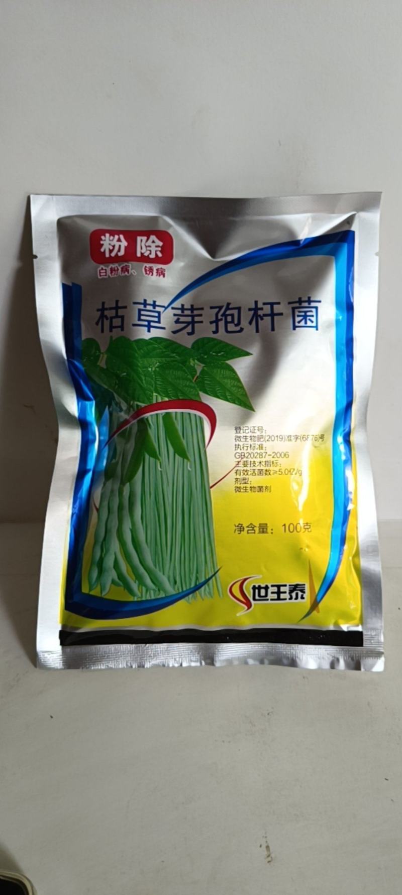 枯草芽孢杆菌白粉病锈病蔬菜果树枯草芽孢杆菌白粉病稻瘟病黄