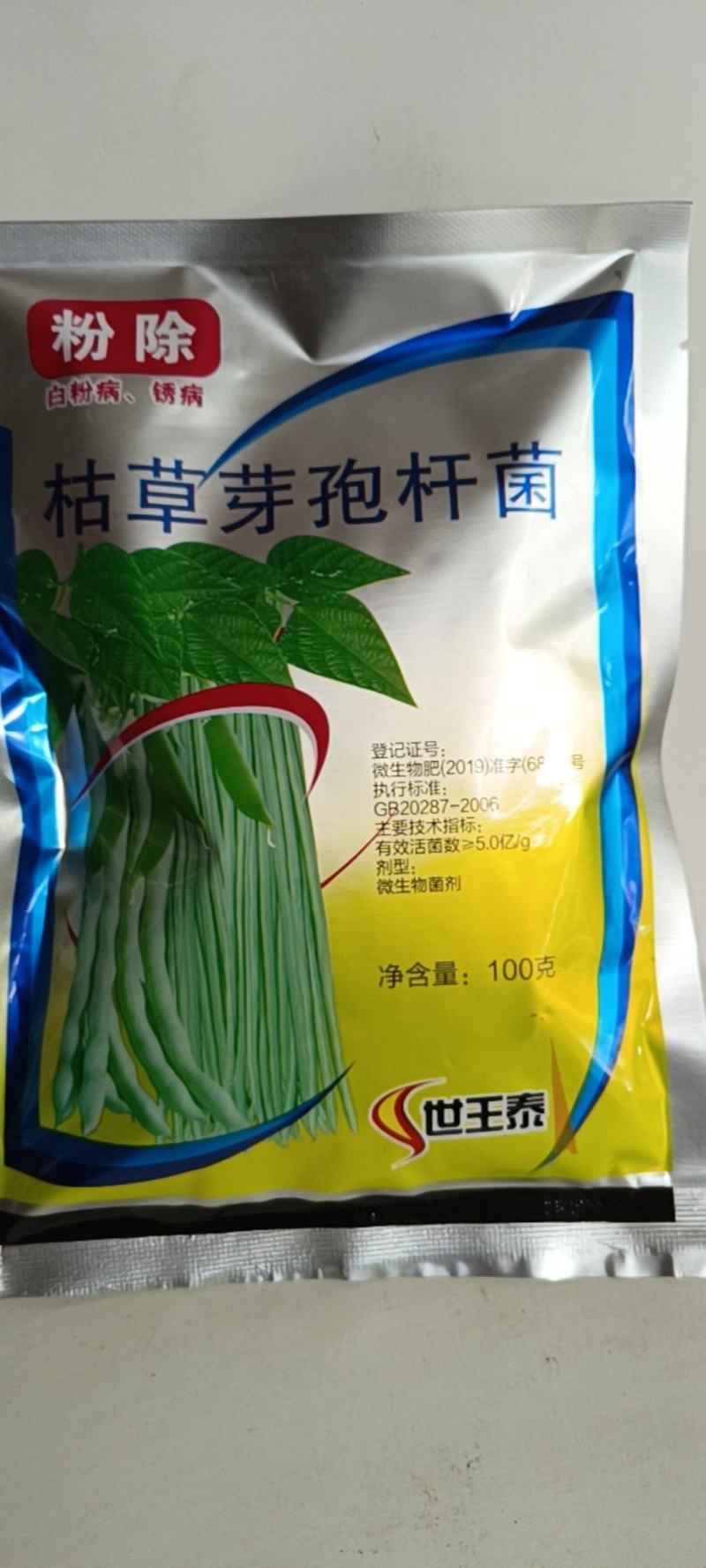 枯草芽孢杆菌白粉病锈病蔬菜果树枯草芽孢杆菌白粉病稻瘟病黄